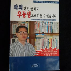 과외한번 안해도 우등생~♡