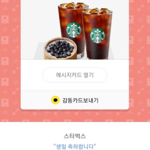 스타벅스 블루베리치즈케익+아메리카노2잔(정가 15,100)