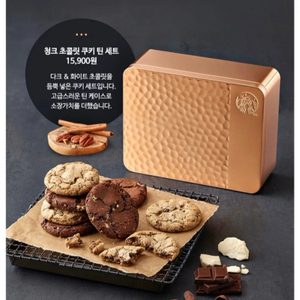스벅쿠키세트 팔아용