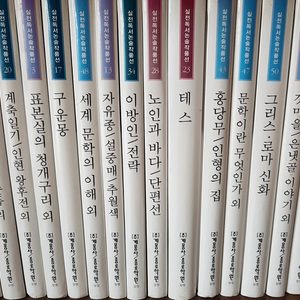 계몽사 종로학원발행 논술도서외 7종 도서