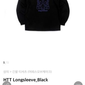 어피스오브 케이크 롱 슬리브