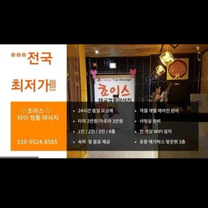 ♨️전국최저가 마사지 ㄷㄷㄷ♨️💈가성비 최고 마사지샵 💈
