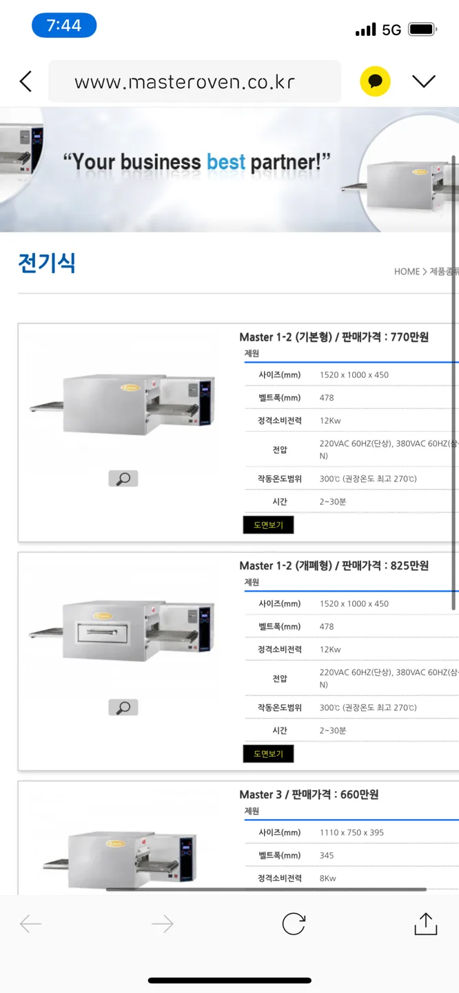 전기식오븐구이기 중고 (피자,모든고기종류.)