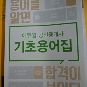 부동산책
