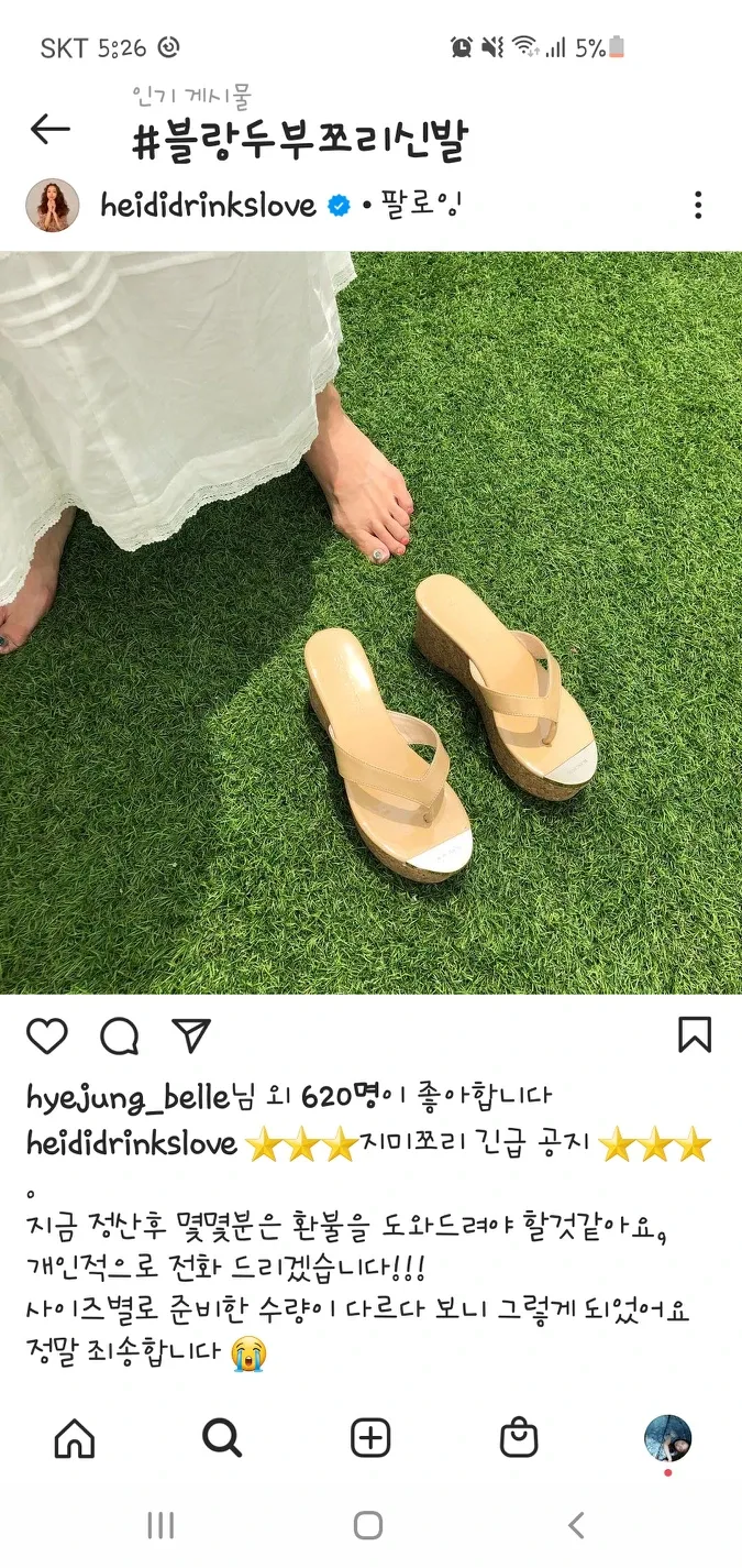 지미추 블랑두부 지미쪼리 235 중고