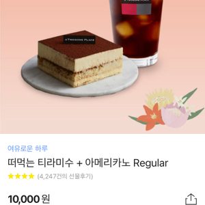 케익 커피 기프티콘