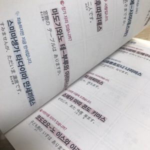 일본어 책 입니다 일본어 배우는 분들한테 좋을꺼 같아요 작전역 3번출구 앞에서 거래합니다