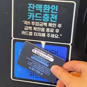 핑거워시 세차장 세차 카드
