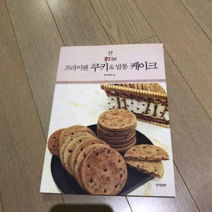 베이킹책(프라이팬쿠키&밥통케이크)