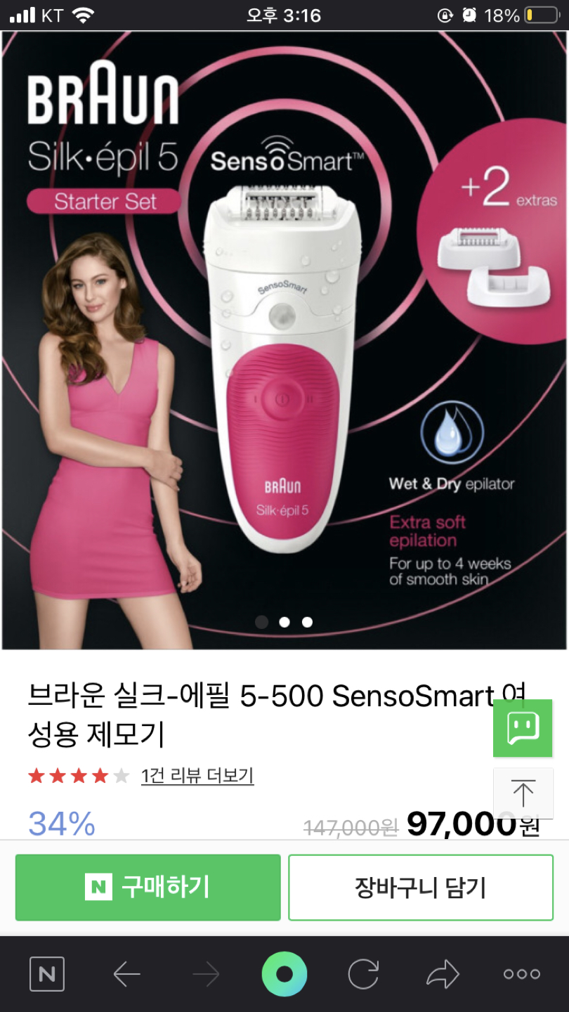 브라운 제모기(BRAUN epi... 당근마켓 중고거래