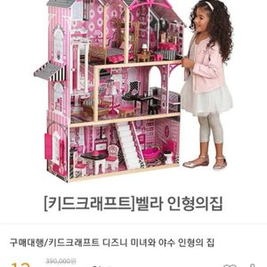 키드크래프트 인형집