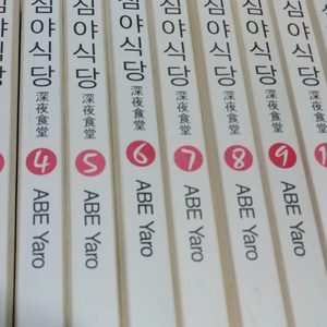 심야식당