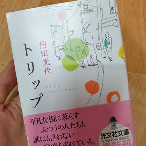 가쿠다 미츠요/일본어/eju/일본어 스터디/일본원서