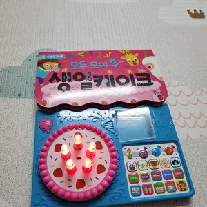 사운드토이북ㅡ 생일케이크