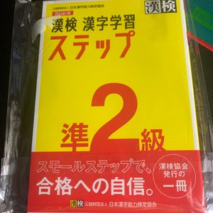 일본어 한자검정 교재 원서 판매합니다