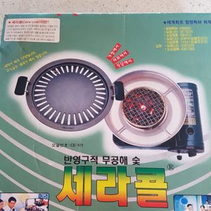 새상품 세라콜 반영구 숯불구이판
