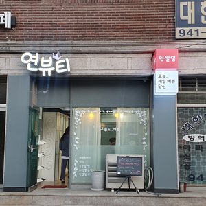 가게앞에서전단지알바하실분구해요