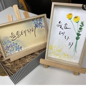♥️캘리그라피로 마음을 전하세요♥️