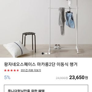 왕자 행거 마카롱2단 팔아요