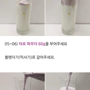 타로파우더 1봉 음료 타로쉐이크 밀크타로티