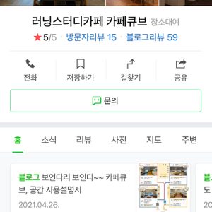 카페큐브 스터디카페 이용권