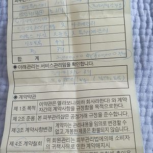 피부관리양도