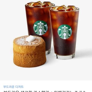 스타벅스 부드러운 디저트 세트