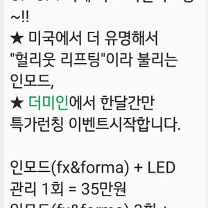 성형외과나 피부과에서 하는 관리 해드립니다.