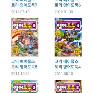 영어도둑