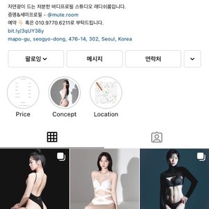바디프로필 레디쉬룸 연남동 스튜디오 (예약금 양도합니다)/메이크업 헤어 같이 양도가능