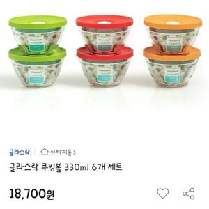 글라스락 쿠키볼 330ml 6개 세트 판매합니다.