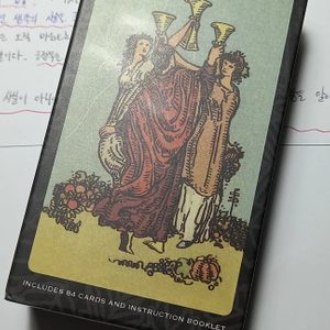 타로 상담 (간단하고 심오한 문제까지)