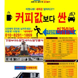 세차 쿠폰 팝니다