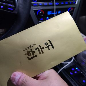 북구한가위식당 상품권 25만원