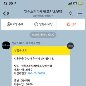 오천 캔두스터디카페 입장권