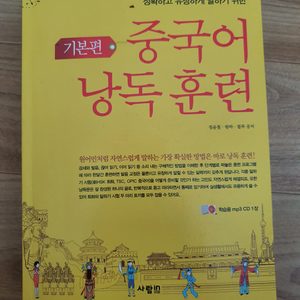 중국어 교재 판매해요