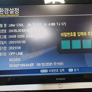 티비에 바로연결하는 노래방반주기 2021년6월 업데이트