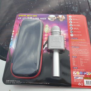 새상품)코스트코 4색 LED 듀엣 노래방 마이크
