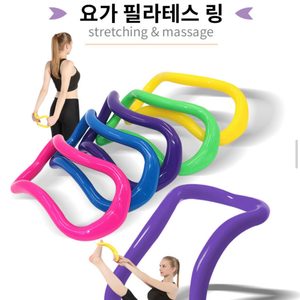 새상품 요가링 필라테스링 노란색 옐로우 1쌍 (2개)