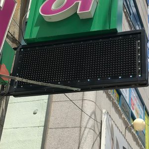 간판3개 갈바양면판간판 전면간판 LED돌출간
