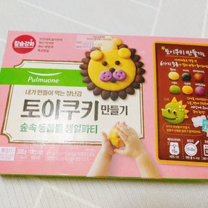 토이쿠키 만들기 쿠키