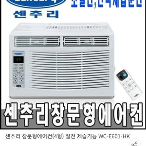 창문형 에어컨 팝니다