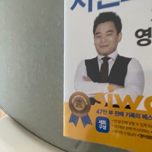 책) 영어공부 시원스쿨 기초 영어법