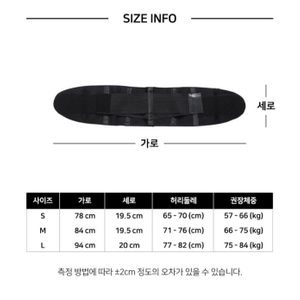 헬스코르셋 / 자세교정코르셋 / 헬스벨트 판매합니다