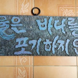 나무 인테리어