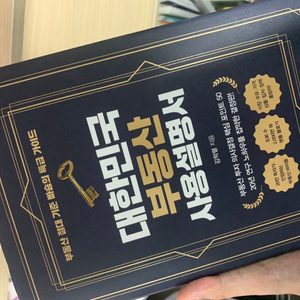 대한민국 부동산 사용설명서