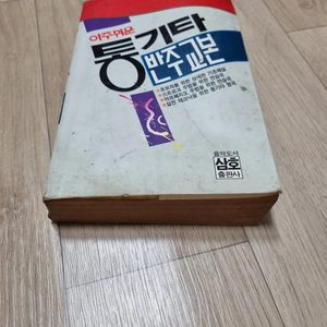 통기타 곡 보고 기타 노래 모음집