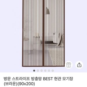 현관 방충망 모기장 자석방충망 새제품