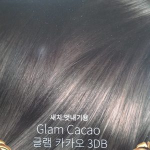 헤어칼라