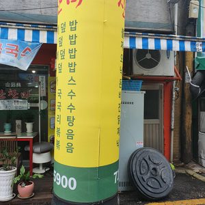 풍선에어간판